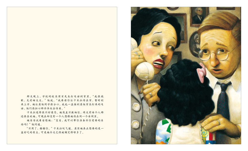 糟糕身上长条纹了 (08),绘本,绘本故事,绘本阅读,故事书,童书,图画书,课外阅读